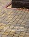 Тротуарная плитка сухопрессованная "Креатив Антик" (h=6 см)