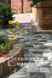 Столбик садовый колотый бетонный сухопрессованный (25*10*8 см)