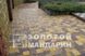Тротуарная плитка сухопрессованная "Урико большой" (h=8 см)