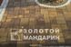 Тротуарная плитка сухопрессованная "Венеция" (h=6 см)