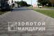 Тротуарная плитка сухопрессованная "Ромб" (h=6 см)